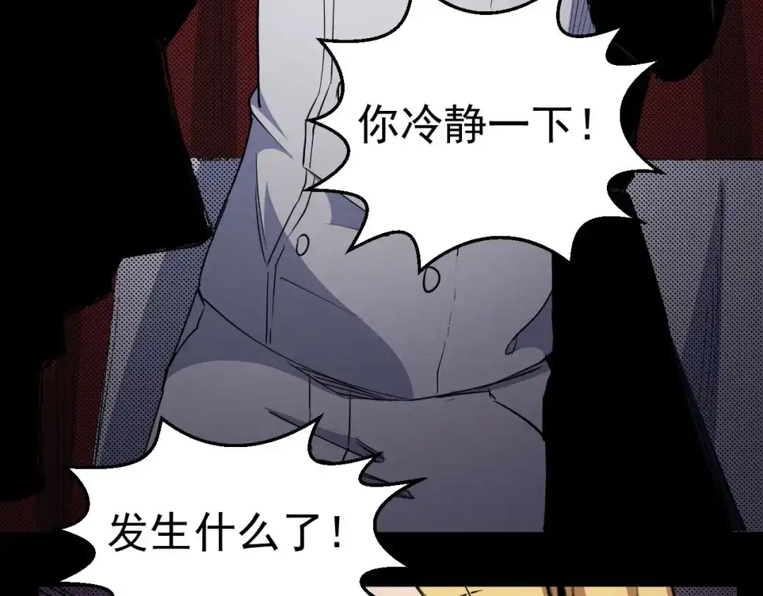 《死亡存档》第57话 策反 第182页