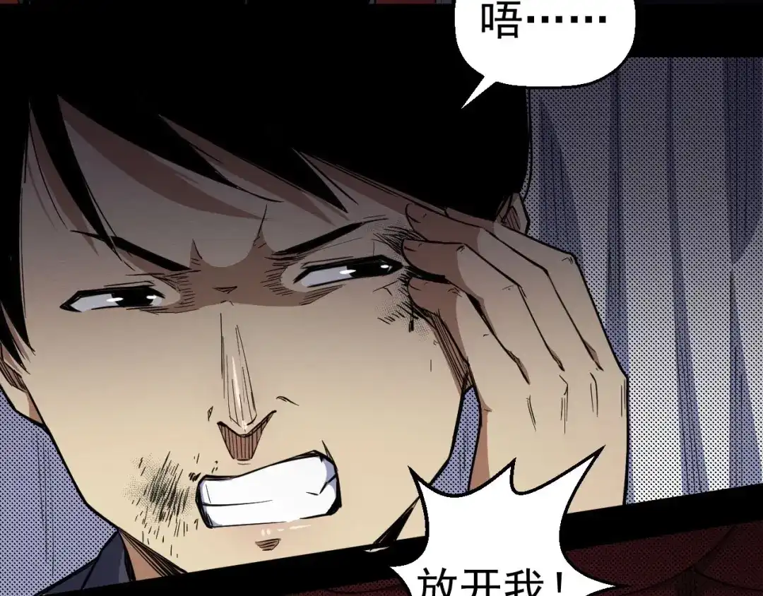 《死亡存档》第57话 策反 第180页
