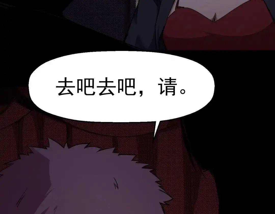 《死亡存档》第57话 策反 第153页