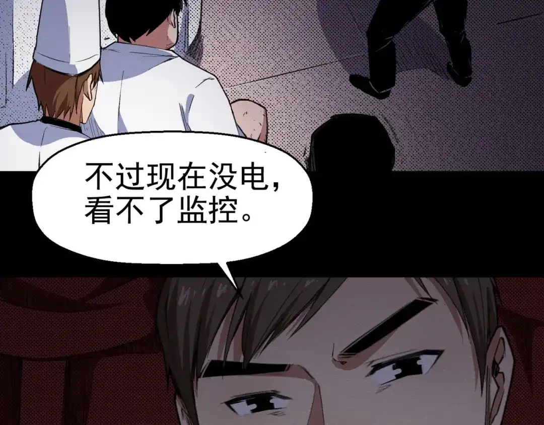 《死亡存档》第57话 策反 第129页