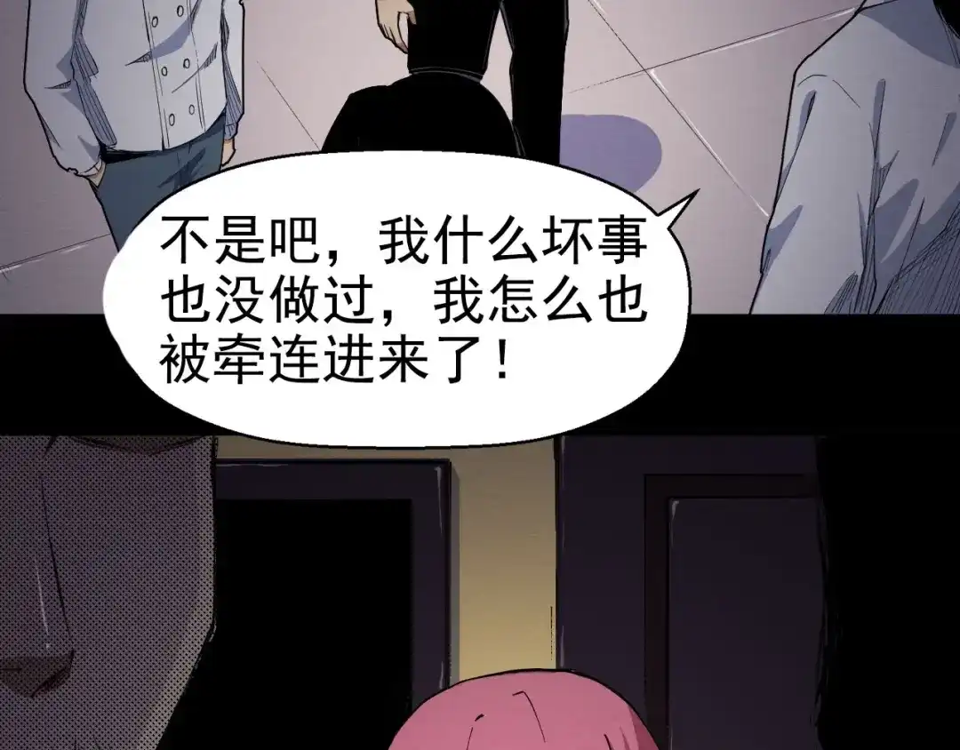 《死亡存档》第57话 策反 第36页