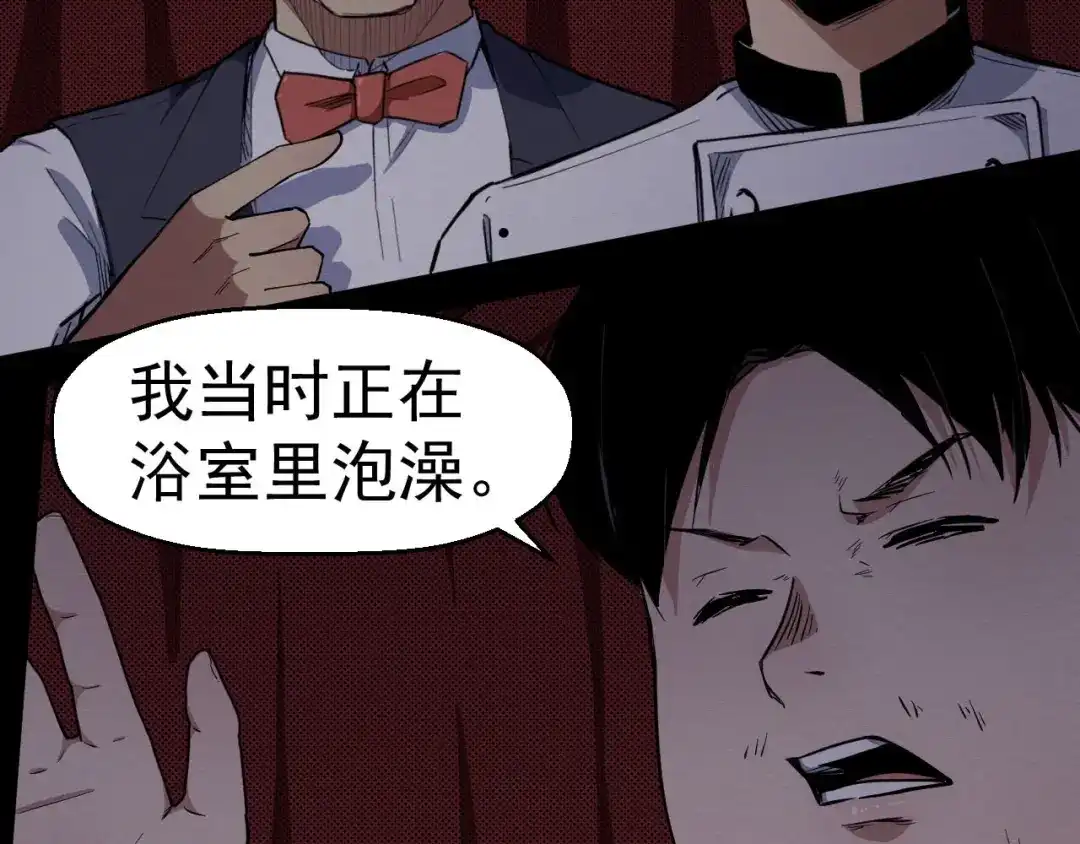 《死亡存档》第57话 策反 第133页