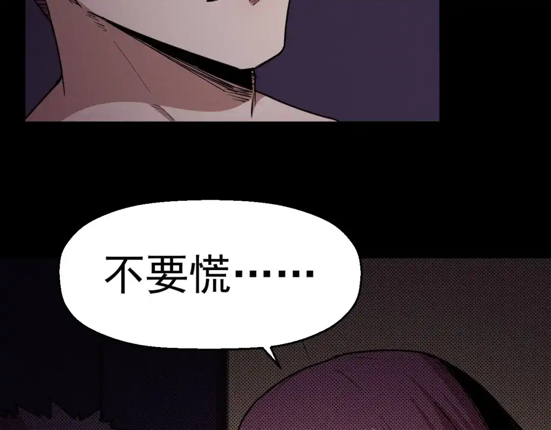 《死亡存档》第57话 策反 第79页