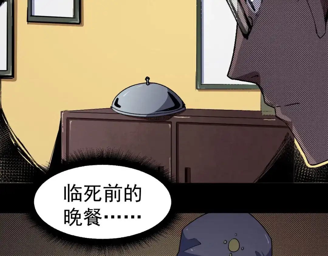 《死亡存档》第57话 策反 第168页