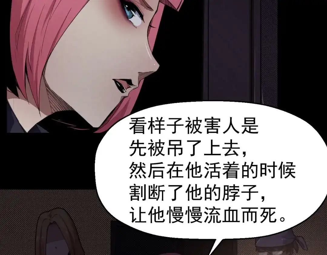 《死亡存档》第57话 策反 第163页