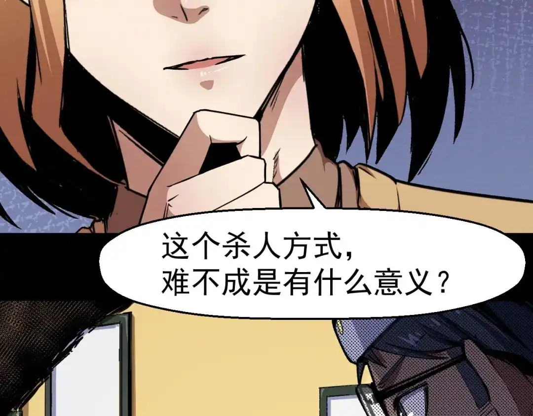 《死亡存档》第57话 策反 第167页