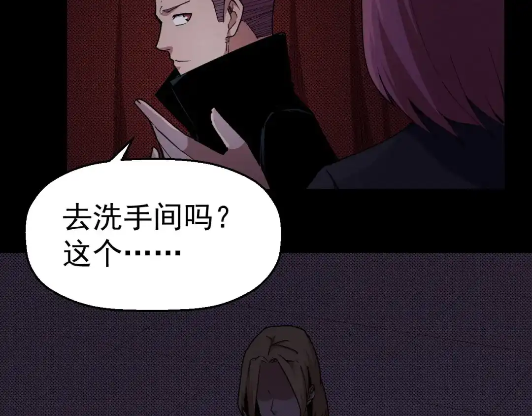 《死亡存档》第57话 策反 第149页