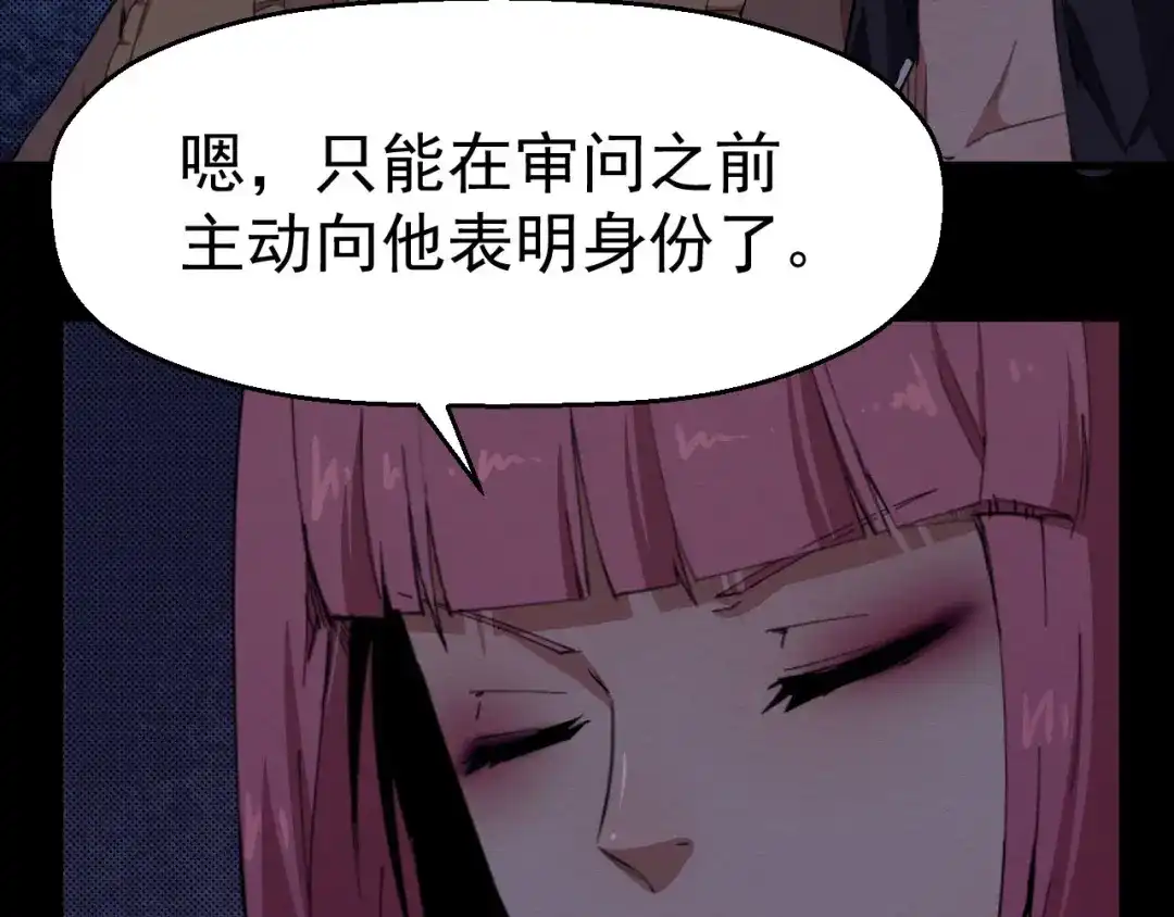 《死亡存档》第57话 策反 第51页