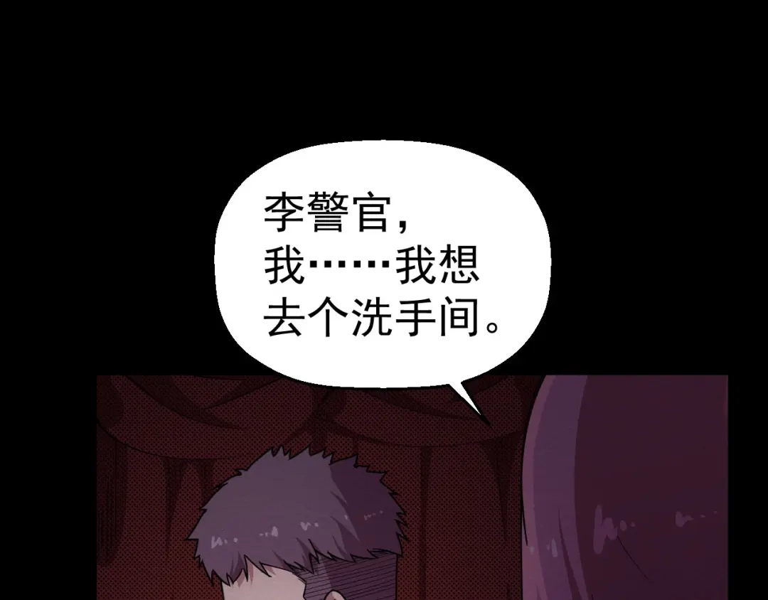 《死亡存档》第57话 策反 第148页