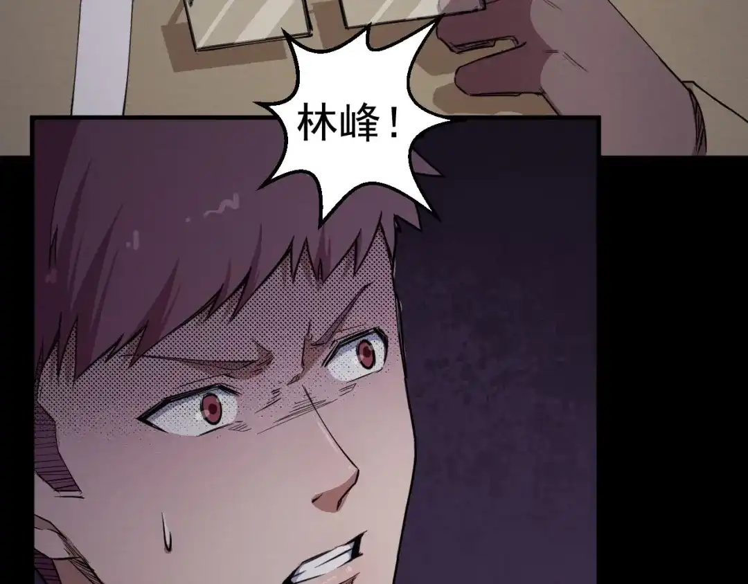 《死亡存档》第57话 策反 第78页