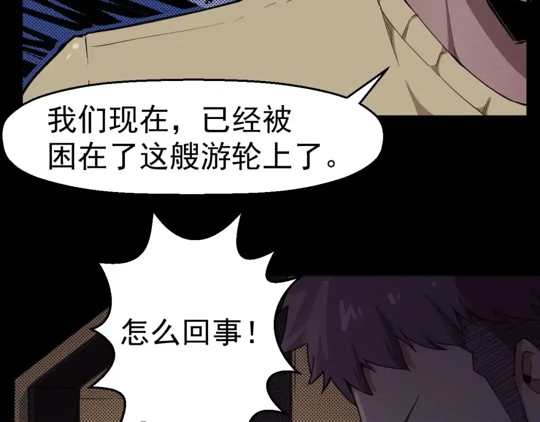 《死亡存档》第57话 策反 第13页