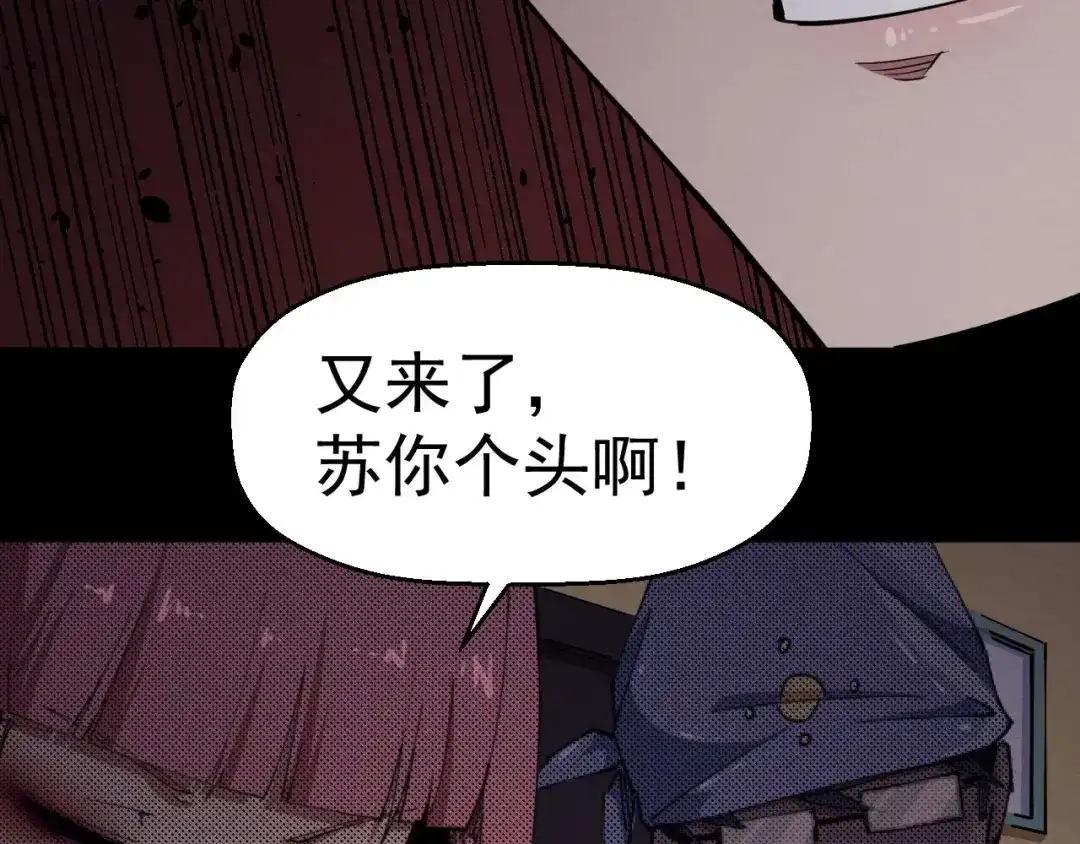 《死亡存档》第57话 策反 第75页