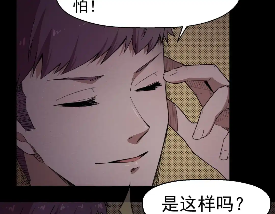 《死亡存档》第57话 策反 第69页