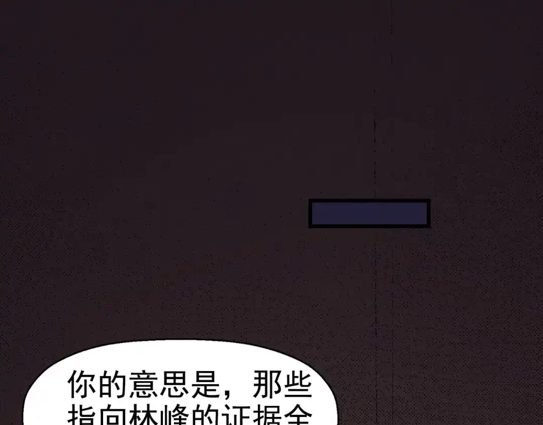 《死亡存档》第57话 策反 第83页