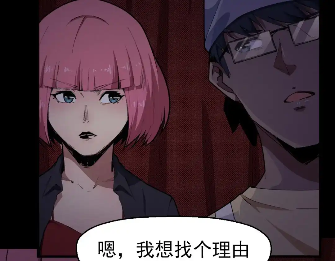 《死亡存档》第57话 策反 第146页