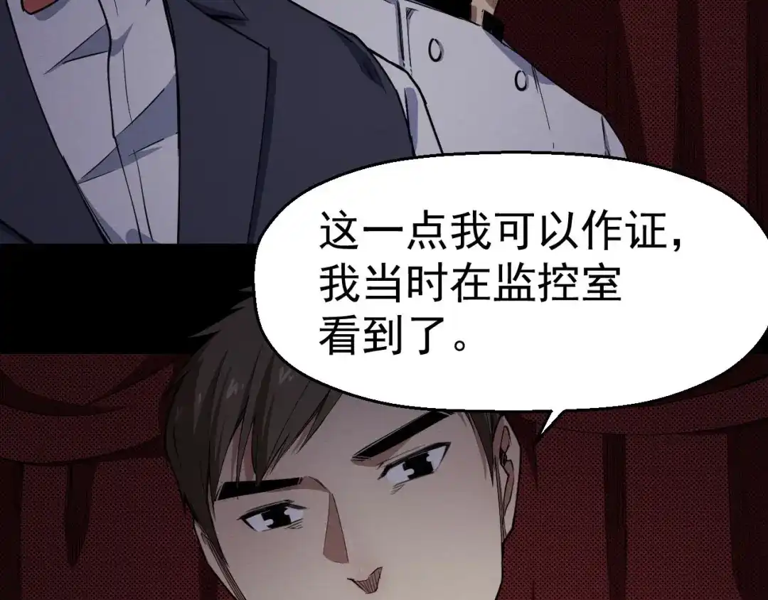 《死亡存档》第57话 策反 第126页
