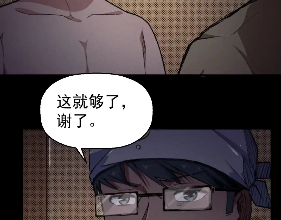 《死亡存档》第57话 策反 第93页
