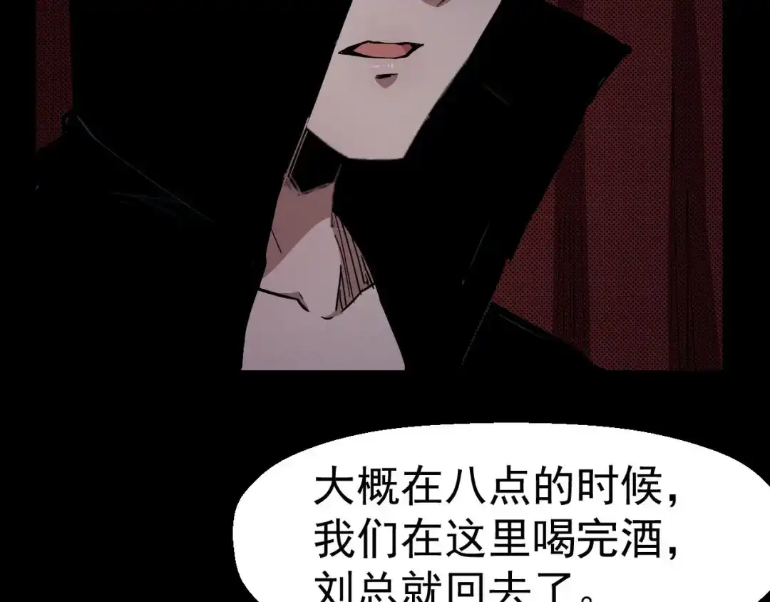 《死亡存档》第57话 策反 第114页