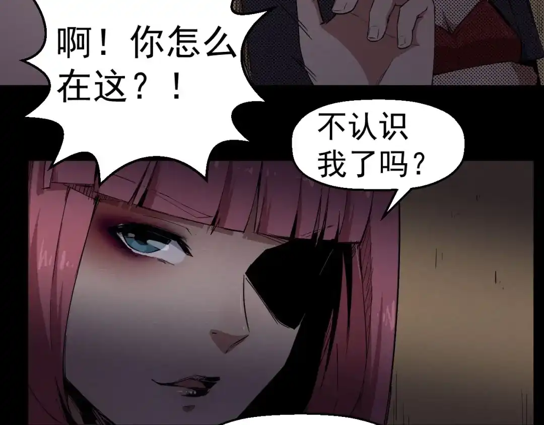 《死亡存档》第57话 策反 第71页