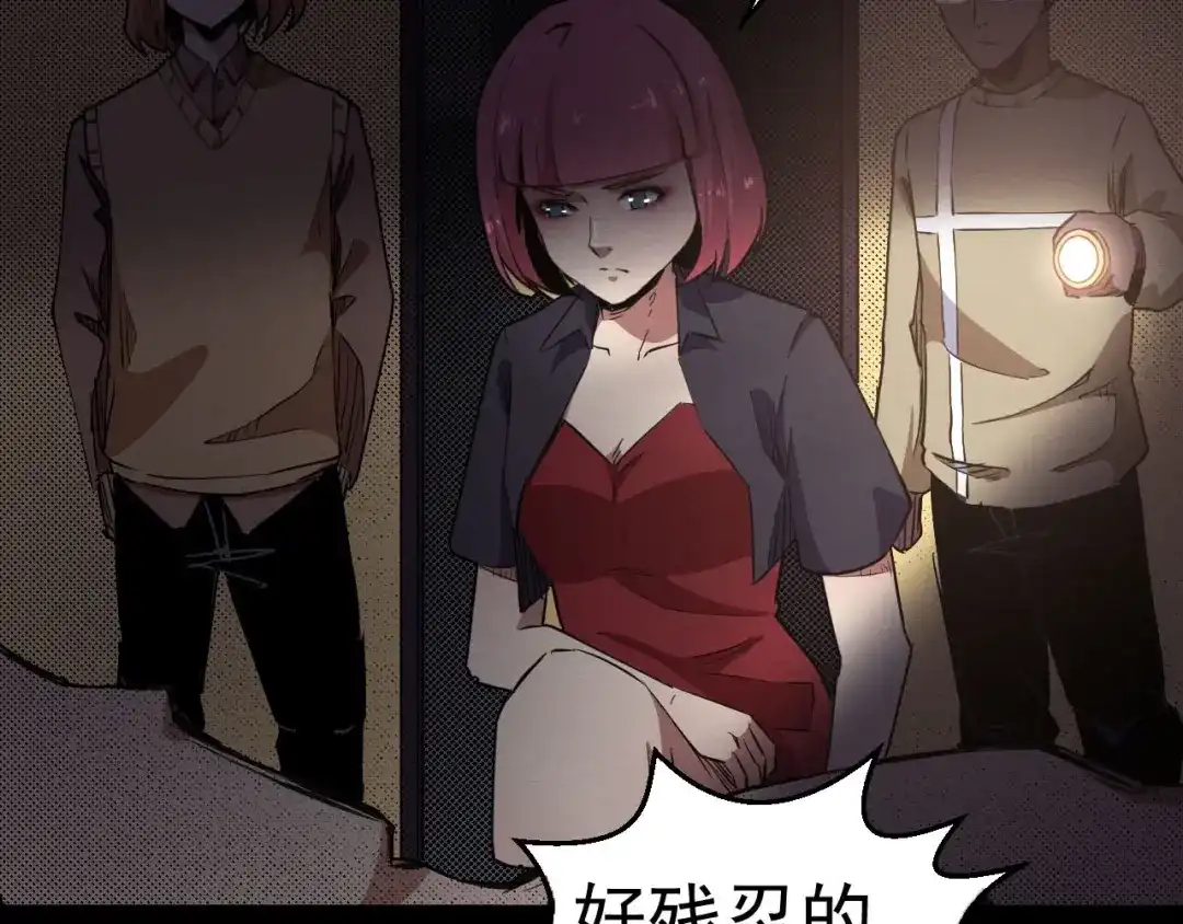 《死亡存档》第57话 策反 第164页