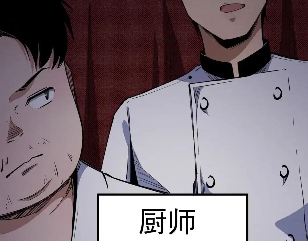 《死亡存档》第57话 策反 第118页