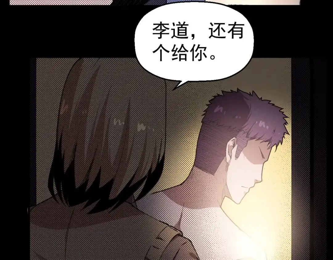 《死亡存档》第57话 策反 第27页