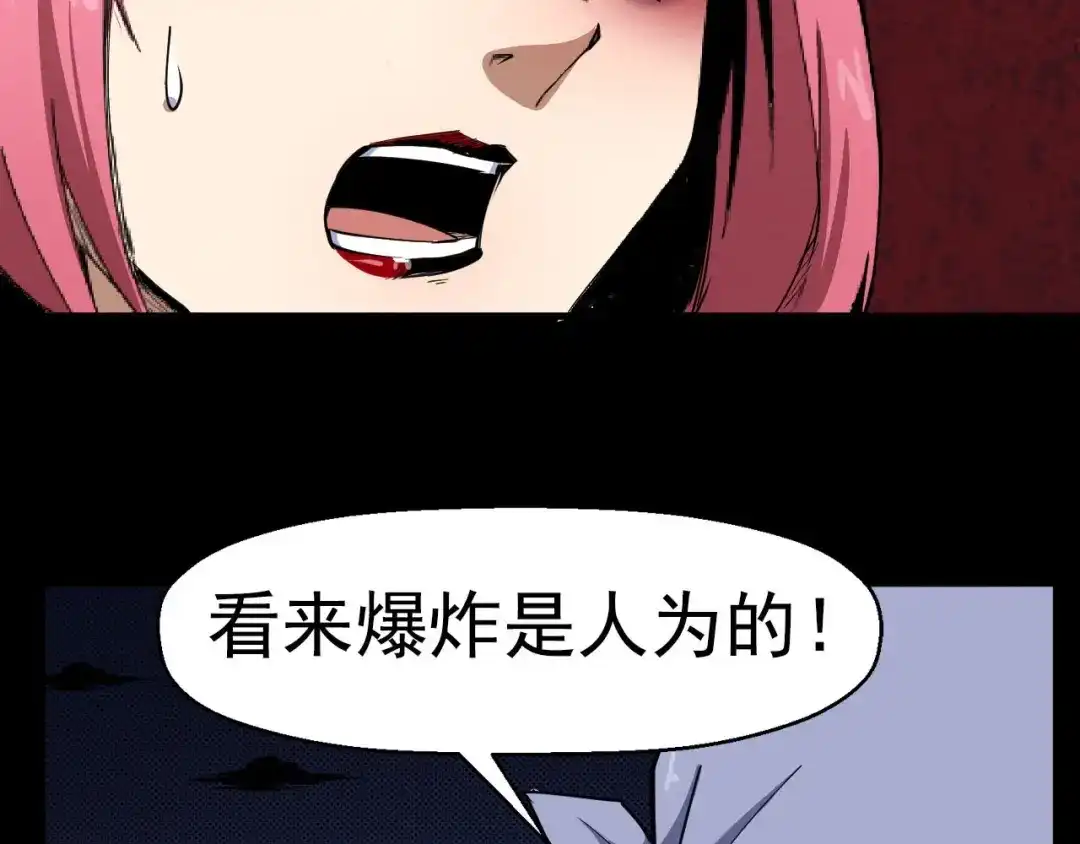 《死亡存档》第57话 策反 第11页
