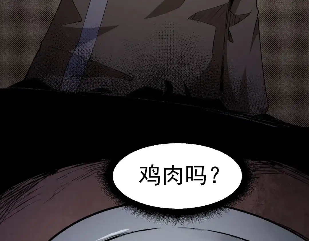 《死亡存档》第57话 策反 第170页