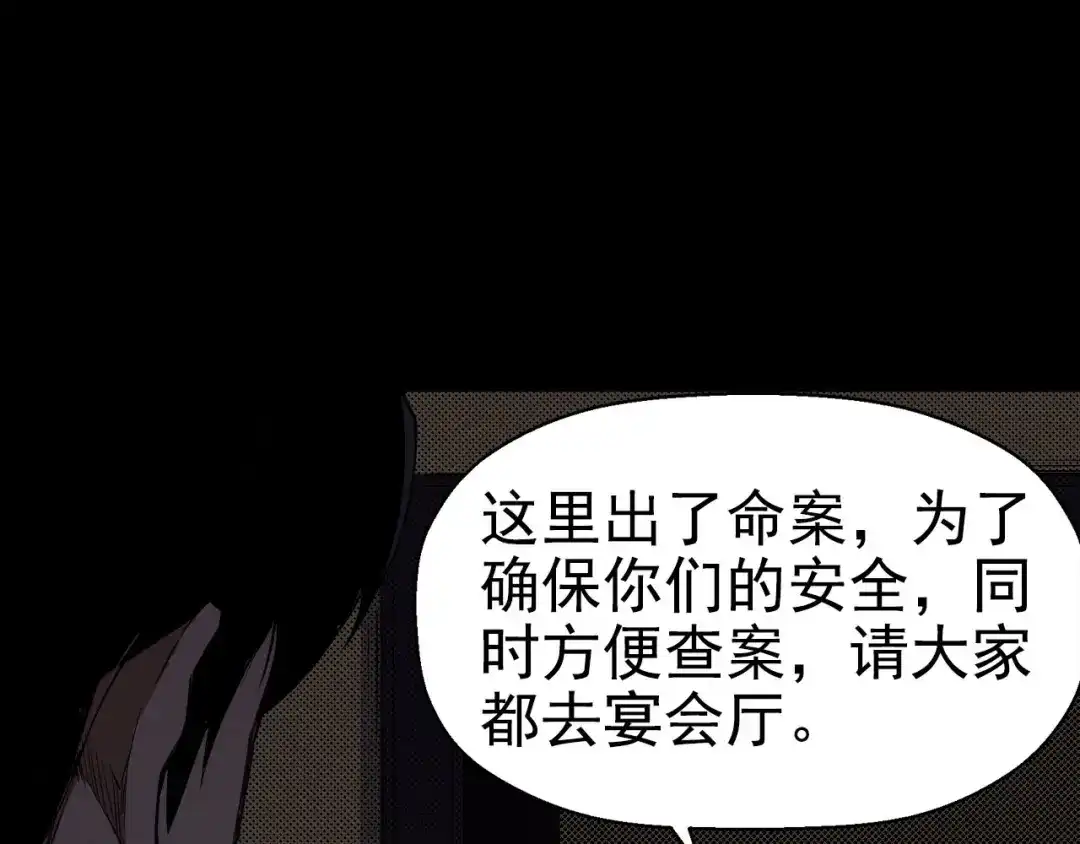 《死亡存档》第57话 策反 第41页