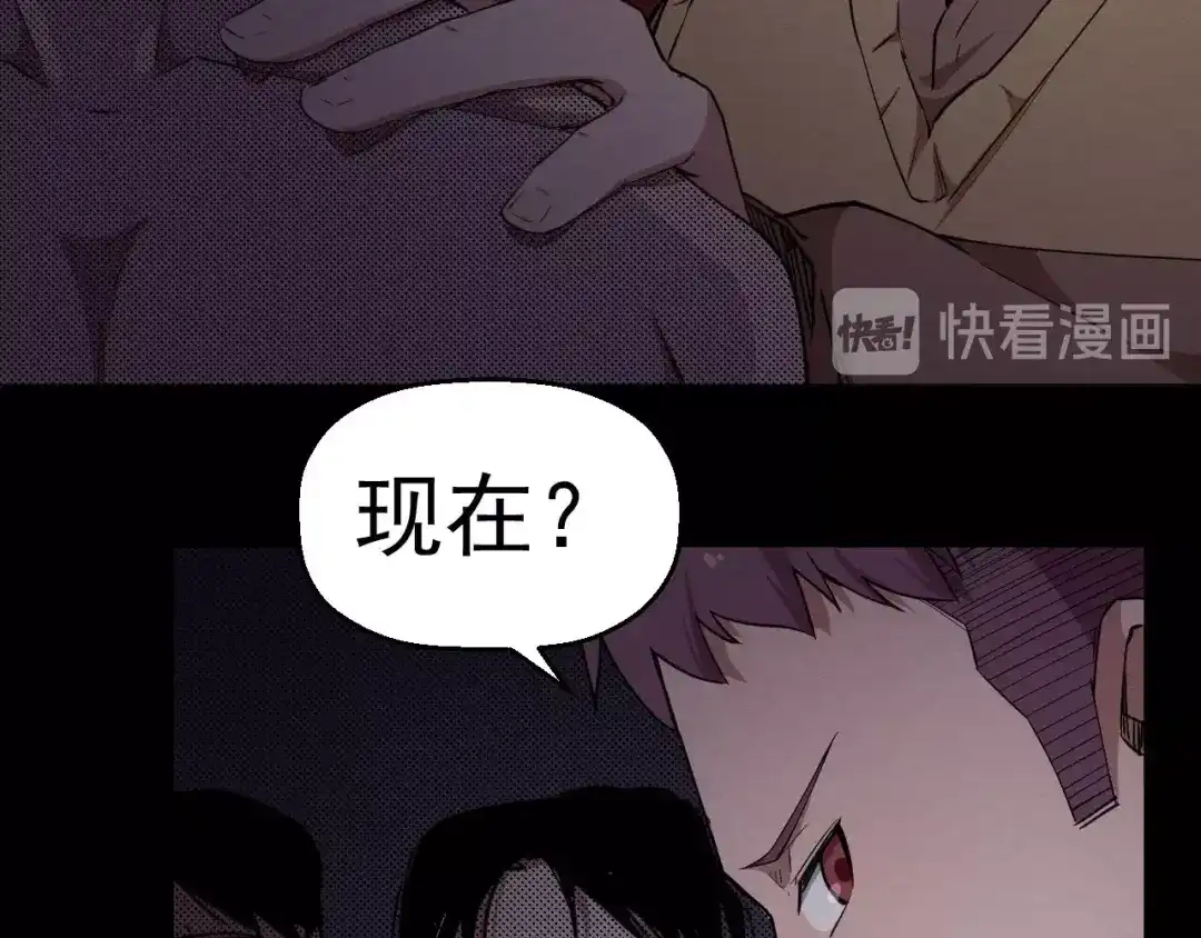 《死亡存档》第57话 策反 第63页