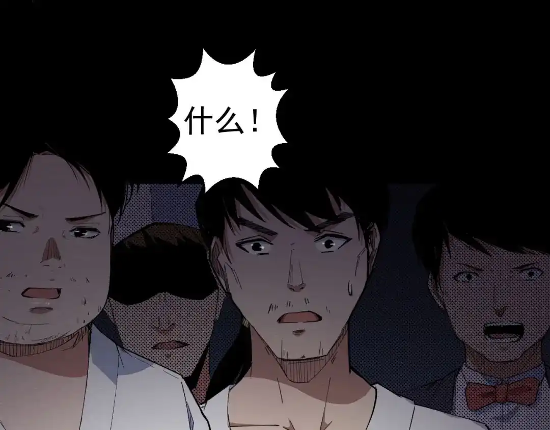 《死亡存档》第57话 策反 第31页