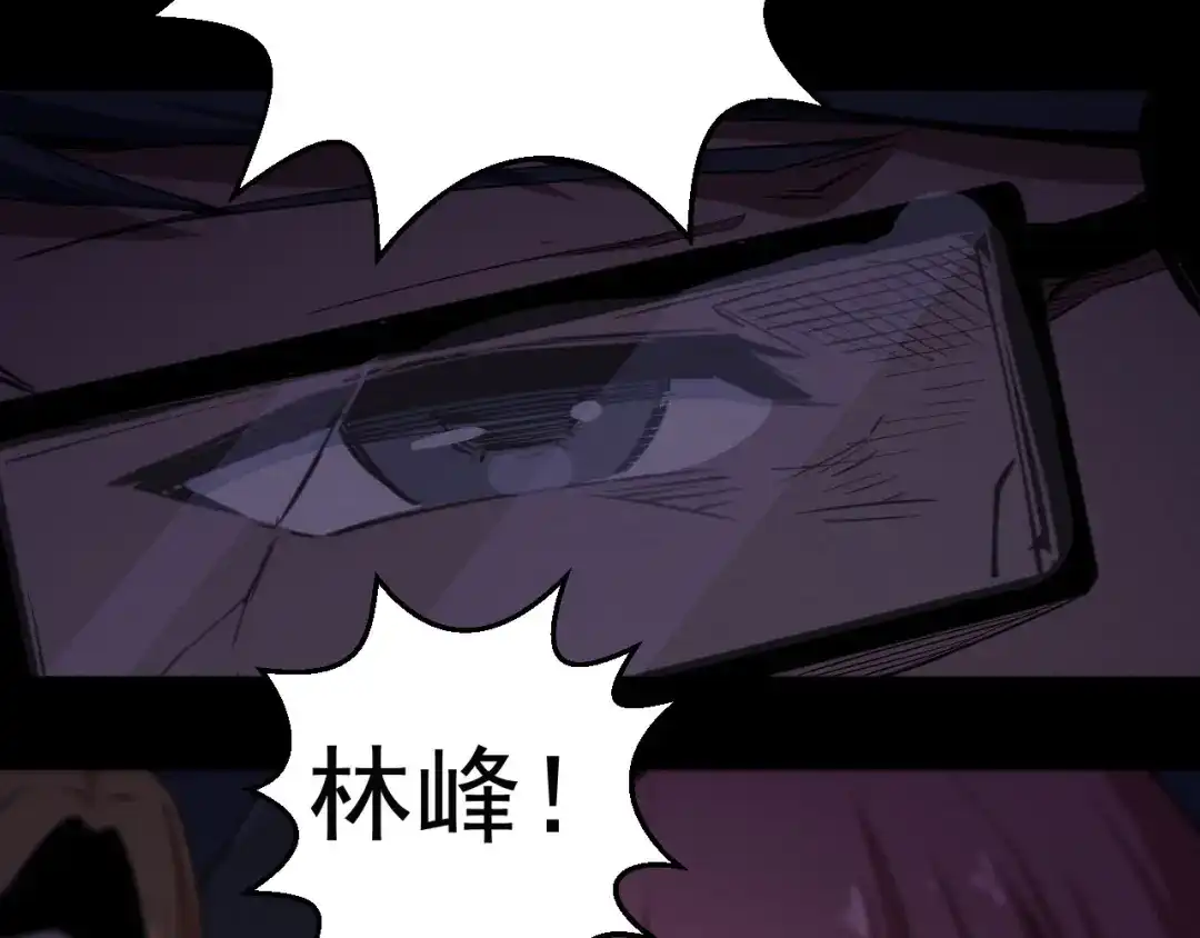 《死亡存档》第58话 遇袭 第71页