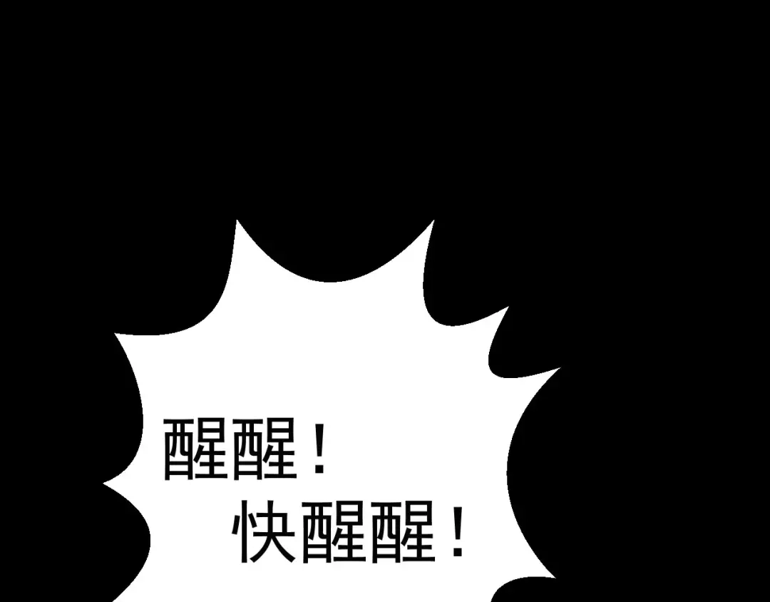《死亡存档》第58话 遇袭 第70页