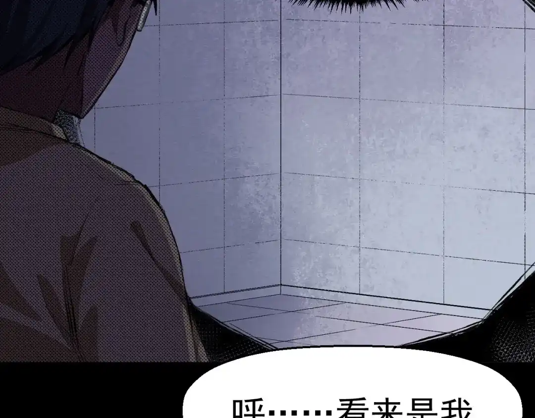 《死亡存档》第58话 遇袭 第52页