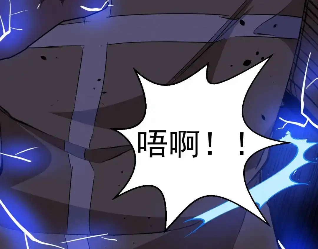 《死亡存档》第58话 遇袭 第61页