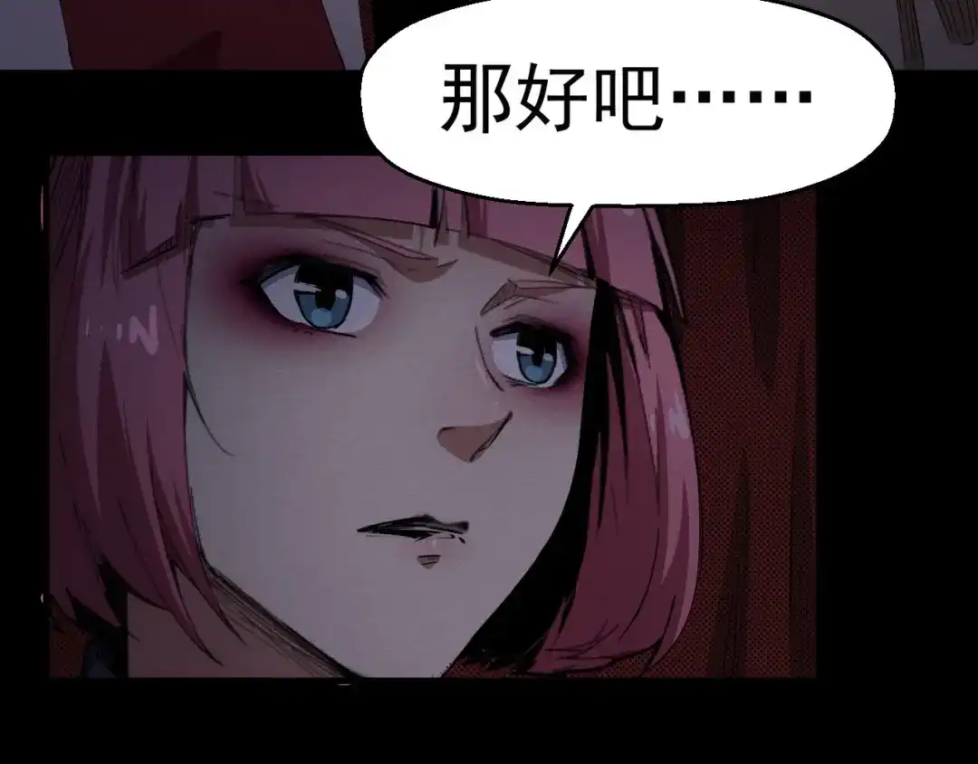 《死亡存档》第58话 遇袭 第35页