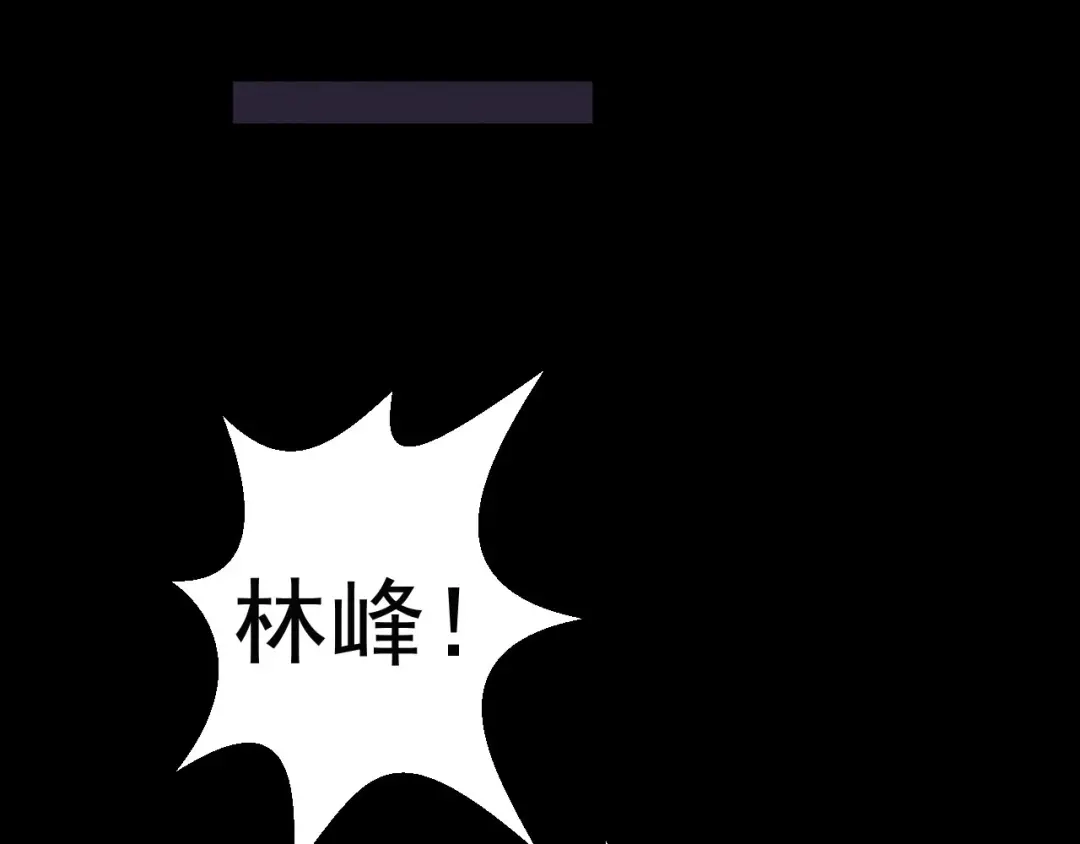 《死亡存档》第58话 遇袭 第68页
