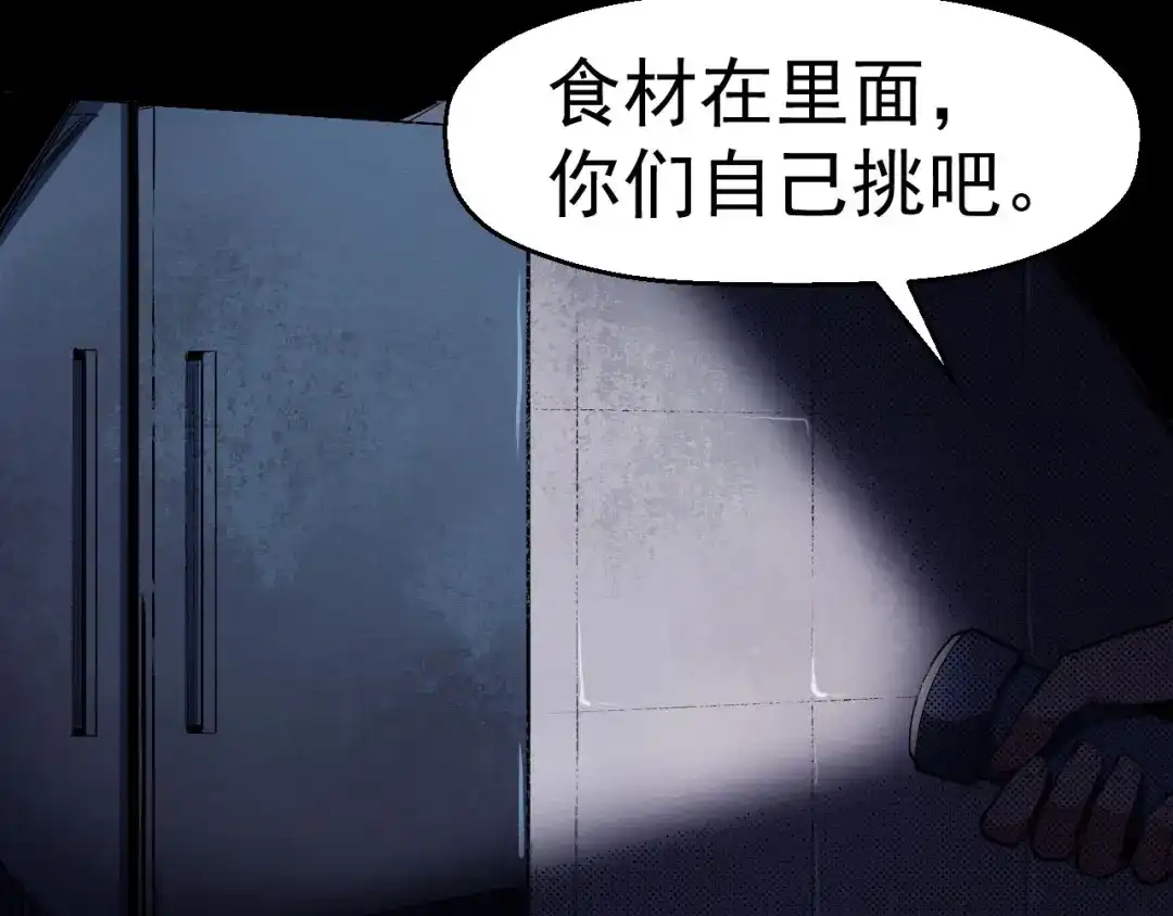 《死亡存档》第58话 遇袭 第42页