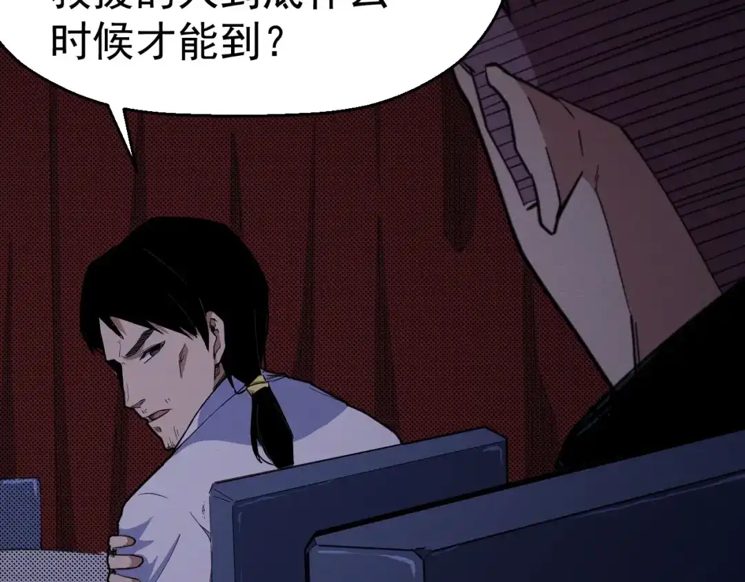 《死亡存档》第58话 遇袭 第17页