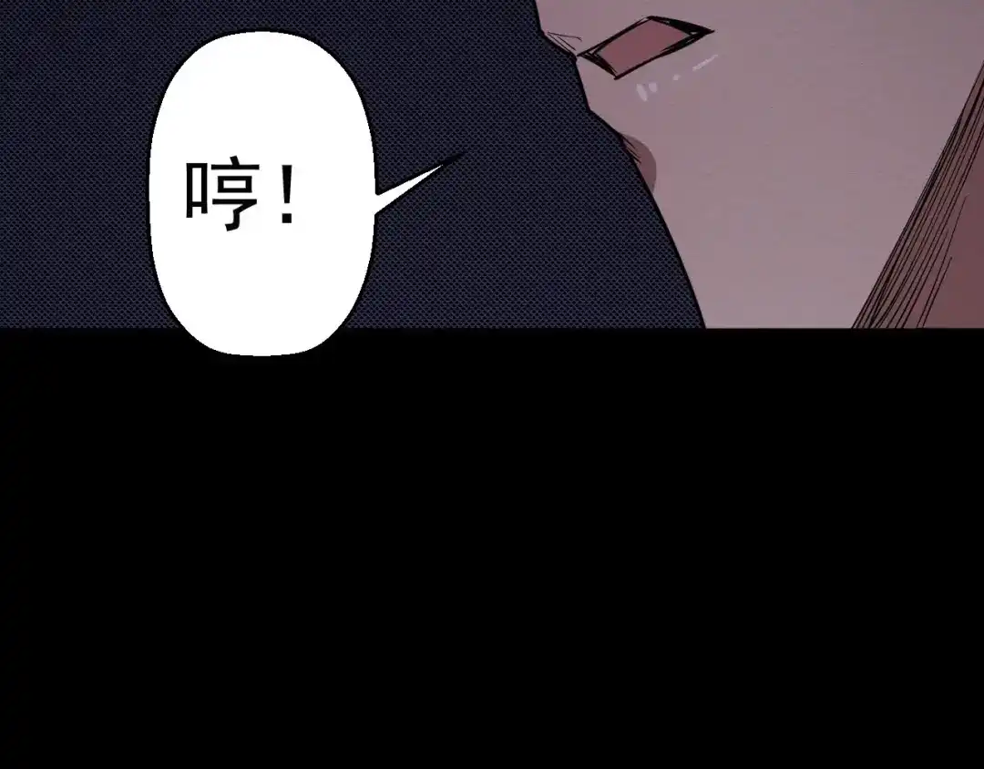 《死亡存档》第58话 遇袭 第24页