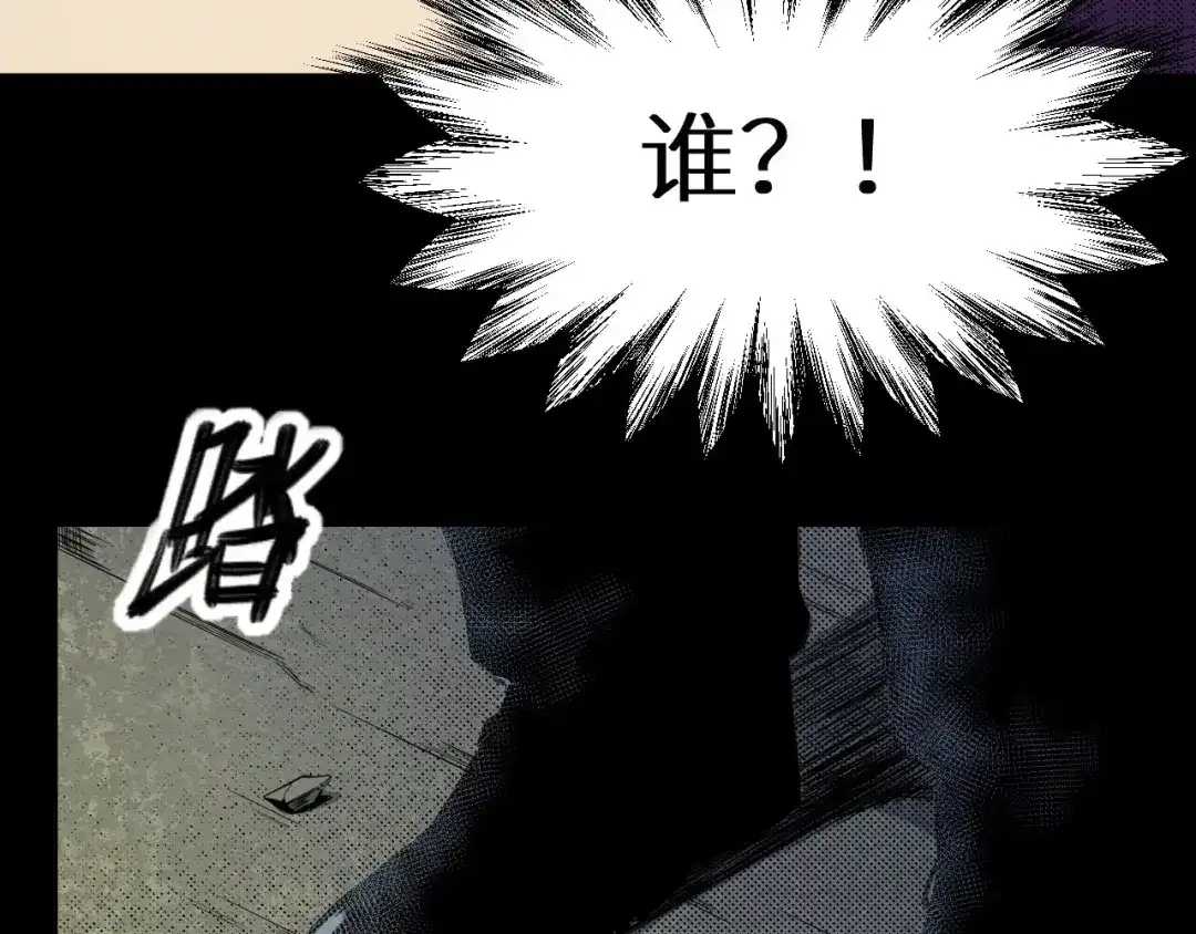 《死亡存档》第5话 不会再有提示了 第44页