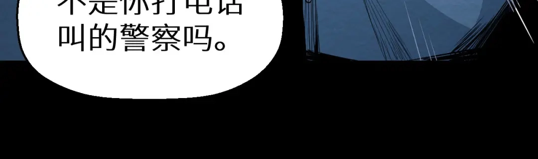 《死亡存档》第5话 不会再有提示了 第51页