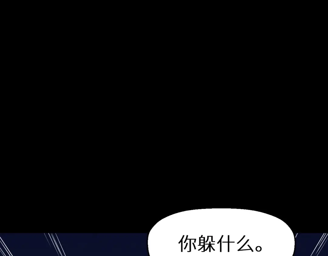 《死亡存档》第5话 不会再有提示了 第48页