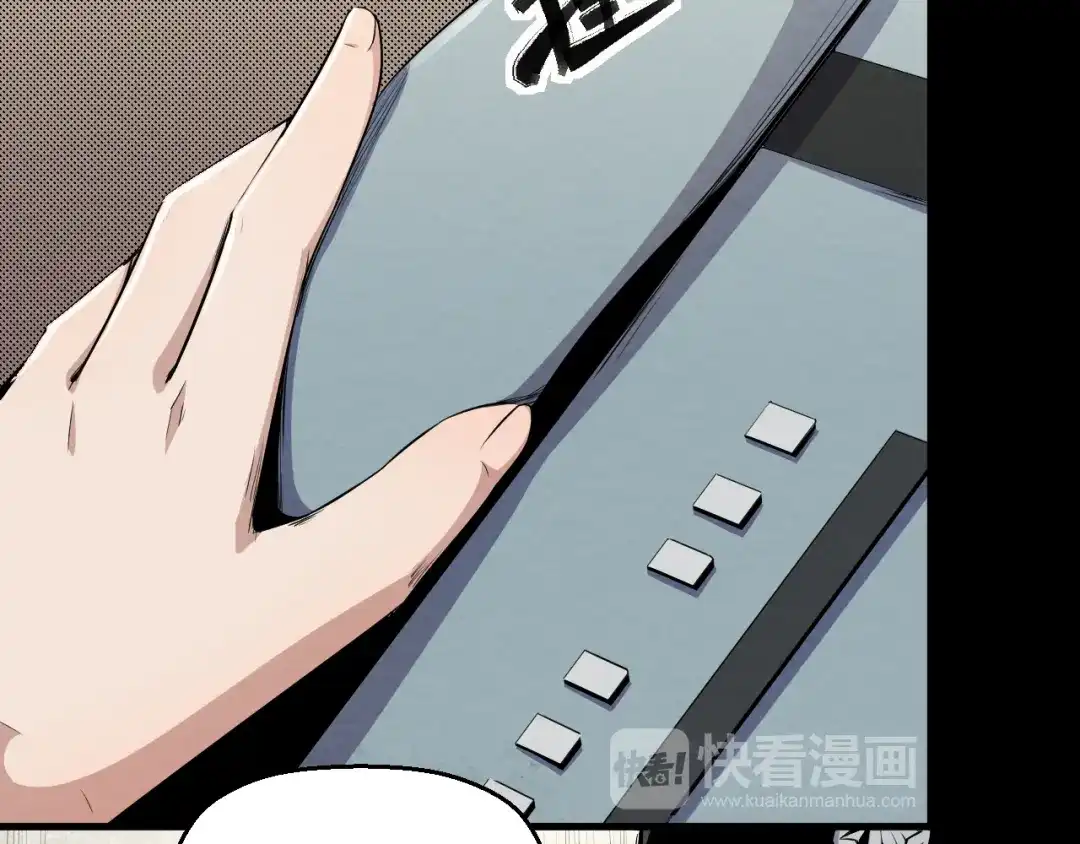 《死亡存档》第5话 不会再有提示了 第21页
