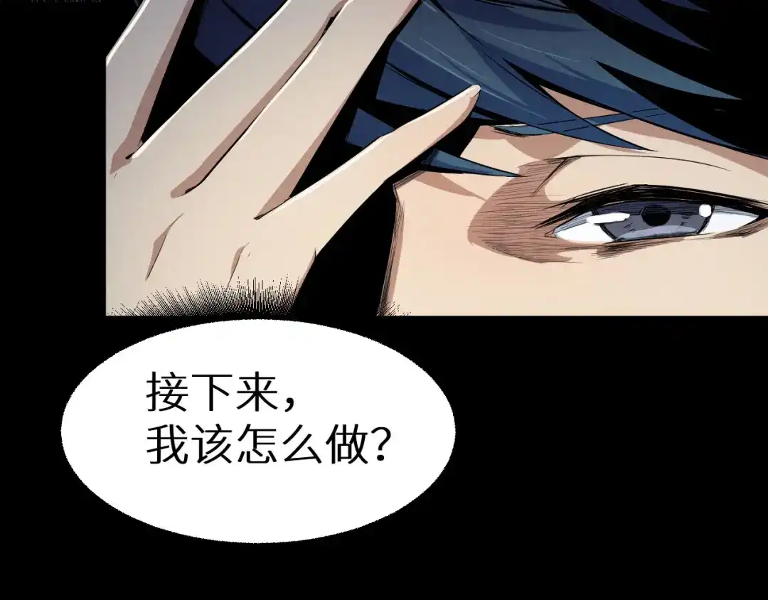 《死亡存档》第5话 不会再有提示了 第38页