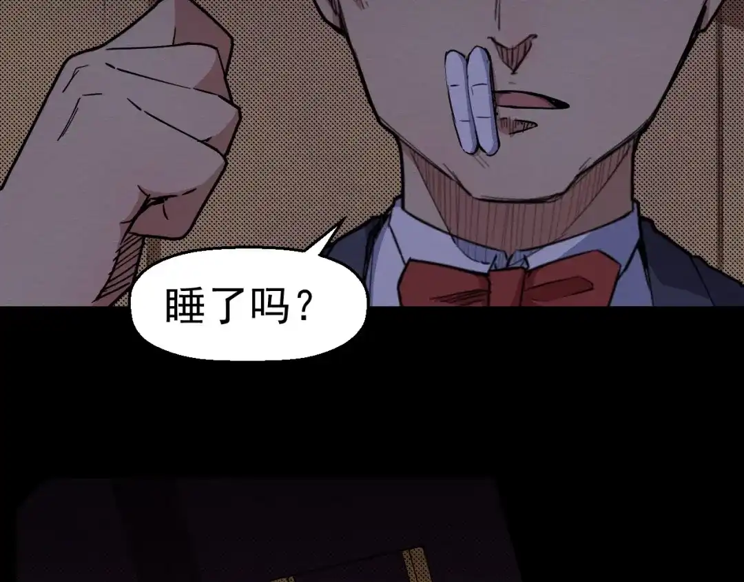 《死亡存档》第59话 最后的晚餐 第79页