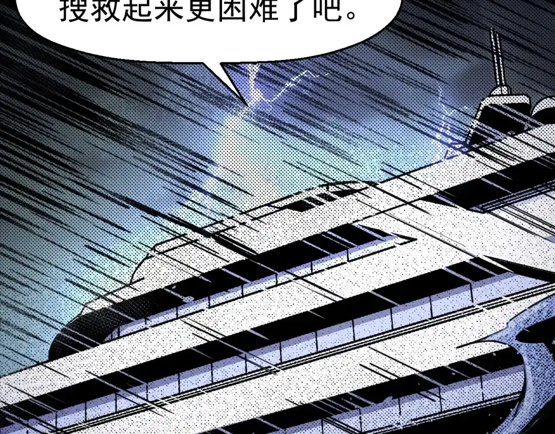《死亡存档》第59话 最后的晚餐 第29页