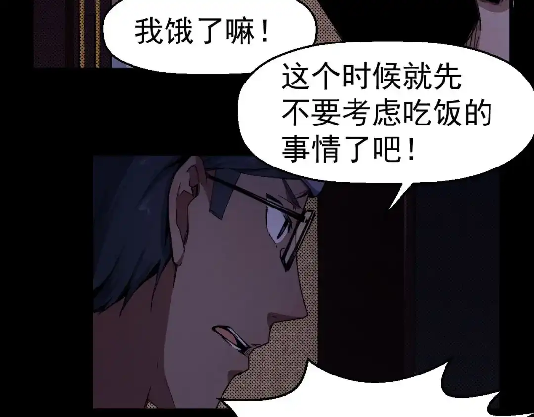 《死亡存档》第59话 最后的晚餐 第36页