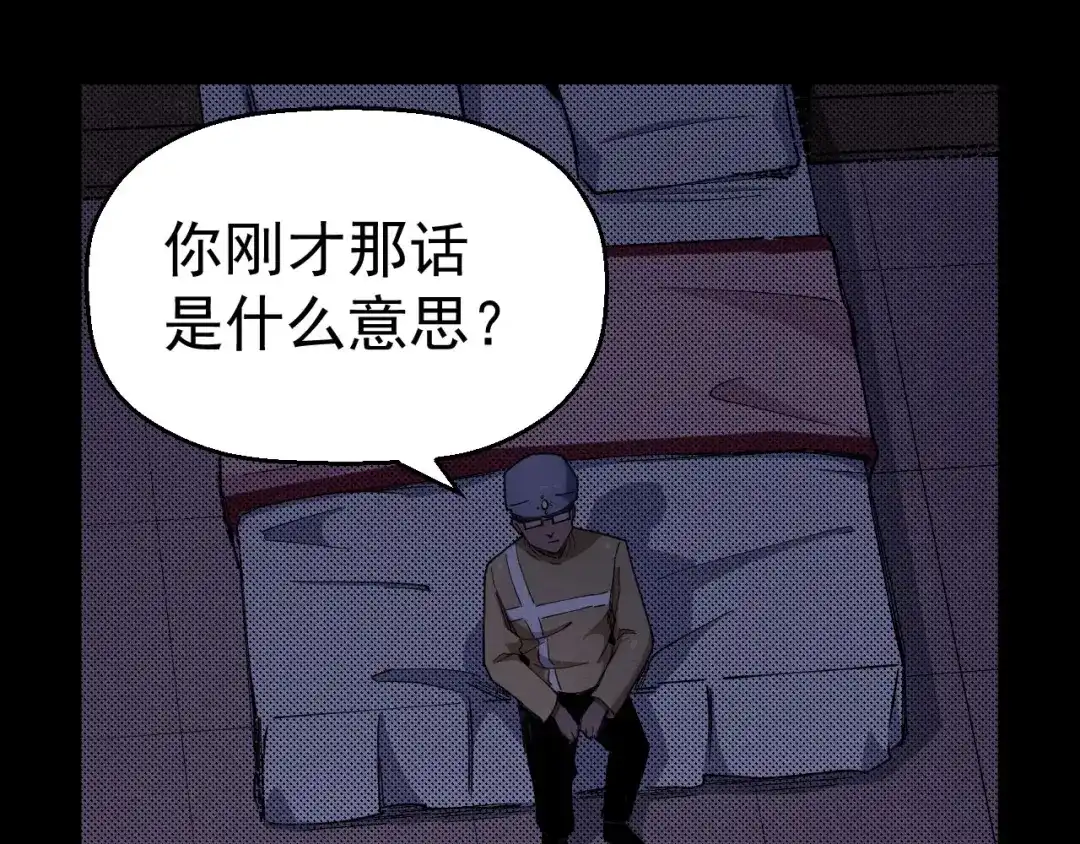 《死亡存档》第59话 最后的晚餐 第22页