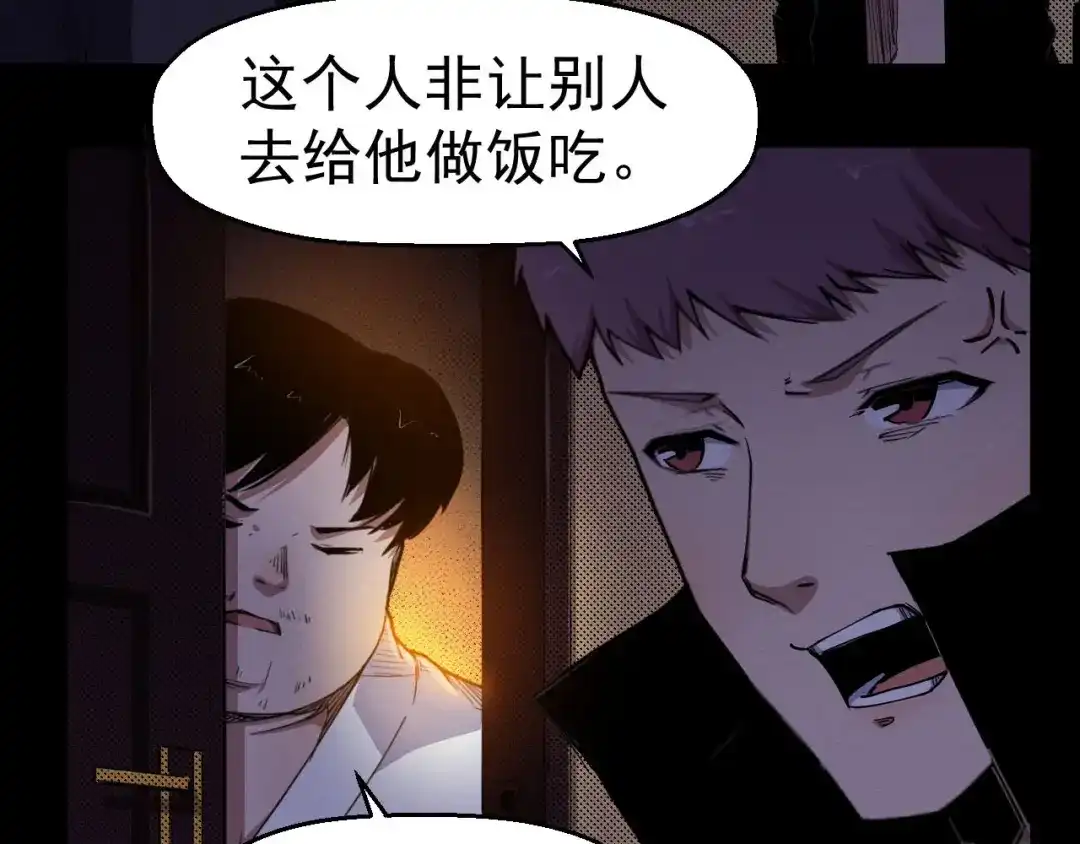 《死亡存档》第59话 最后的晚餐 第35页